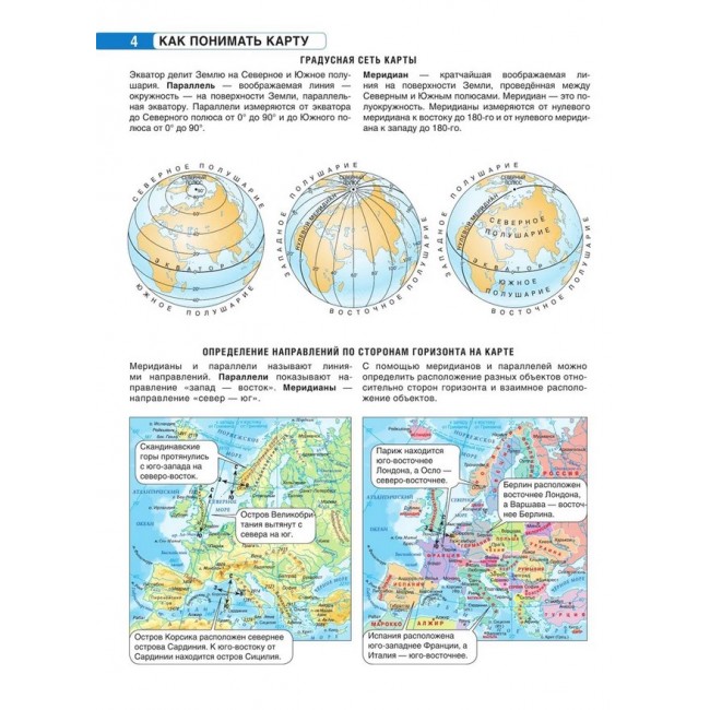 Африка | География 6 класс