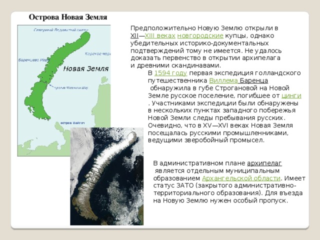 Первая русская экспедиция на остров Шпицберген | Солнечный ...