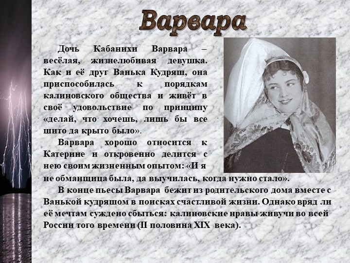 Гроза - Александр Островский - читать онлайн | Мишкины книжки