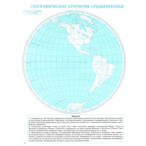 ГЕОГРАФИЯ: Рельеф дна океана