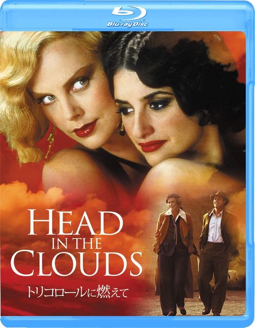 Голова в облаках (2004) - Head in the Clouds - постеры фильма ...