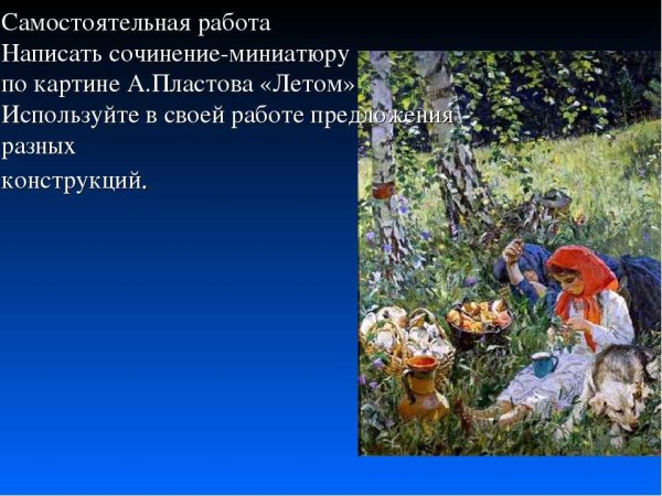 Решено)Упр.299 ГДЗ Разумовская Львова 6 класс по русскому языку