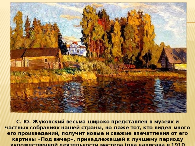 🍁 Поздняя осень в картинах русских художников. Отшумел ...