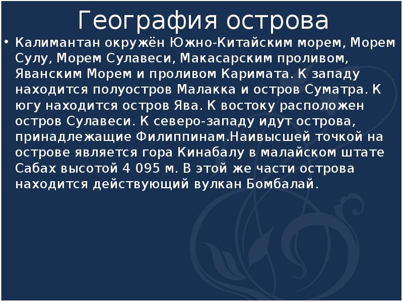 ГДЗ Стр. 14 География 6 класс Николина Рабочая тетрадь