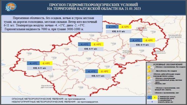 Гололед на дорогах: прогноз погоды на 5 ноября | 04.11.2024 ...