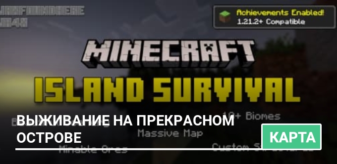 Карты на выживание для Майнкрафт / Minecraft Inside - Страница 39