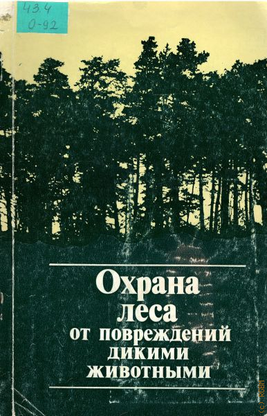 Презентация по окружающему миру на тему 