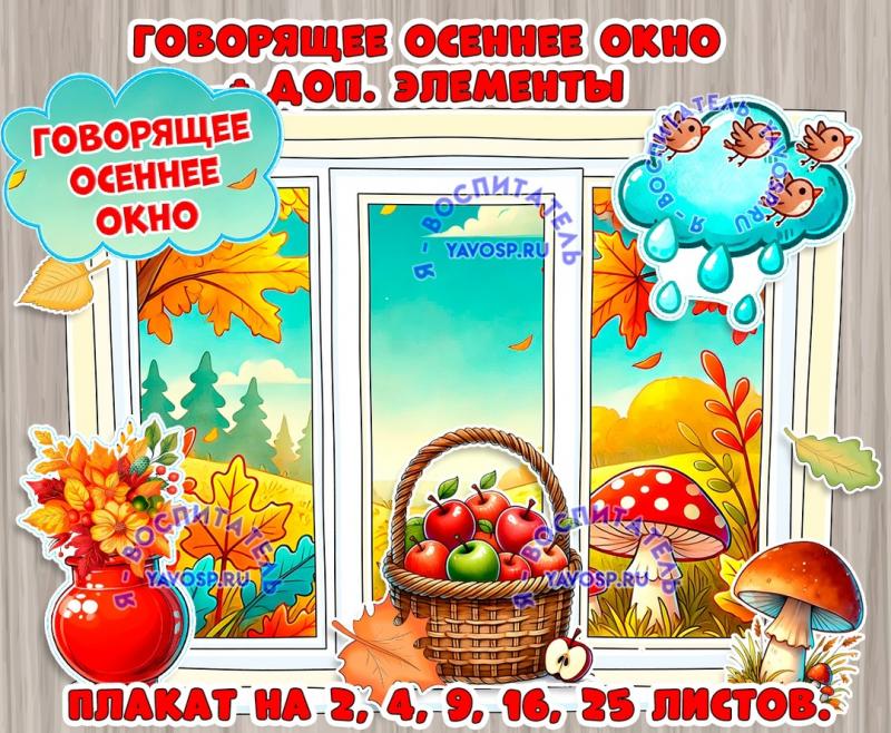 Страница 3 | Осенний Фон Детский Сад: векторные изображения и ...