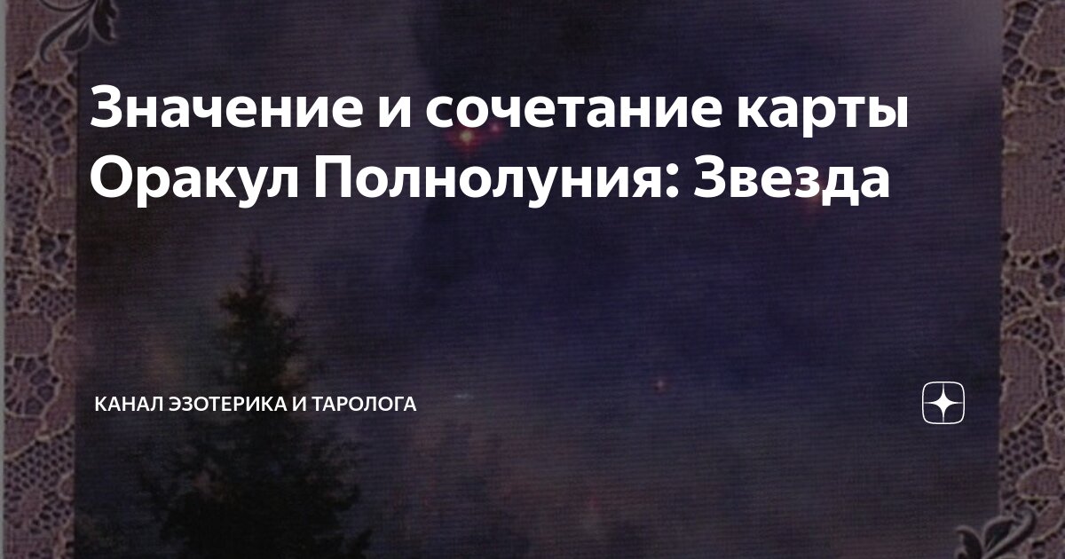 Карта Таро «Солнце»: значение, сочетание, как трактовать 19-й ...