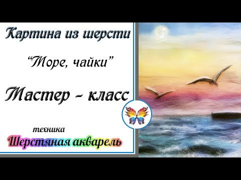 Картина выполненная шерстью! 