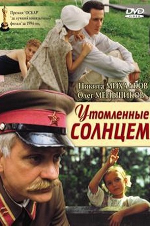 Утомленные солнцем (фильм 1994) — Сюжет