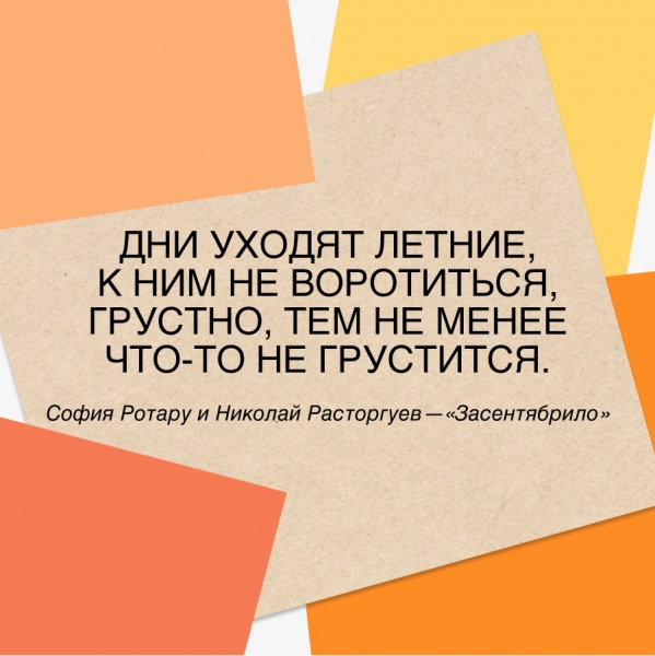 Цитаты про осень и любовь ...