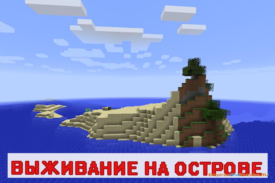 Карта Pirate-Island - Пиратский остров для Minecraft PE на ...