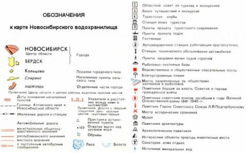 Новосибирск, Новосибирская область, Россия - Описание ...