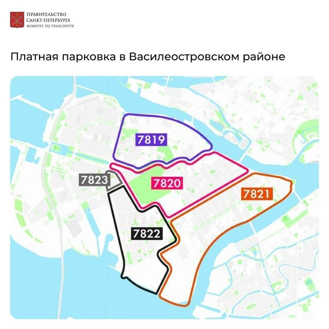 Купить карту Василеостровского района СПб, 2020 года за 2600 ...