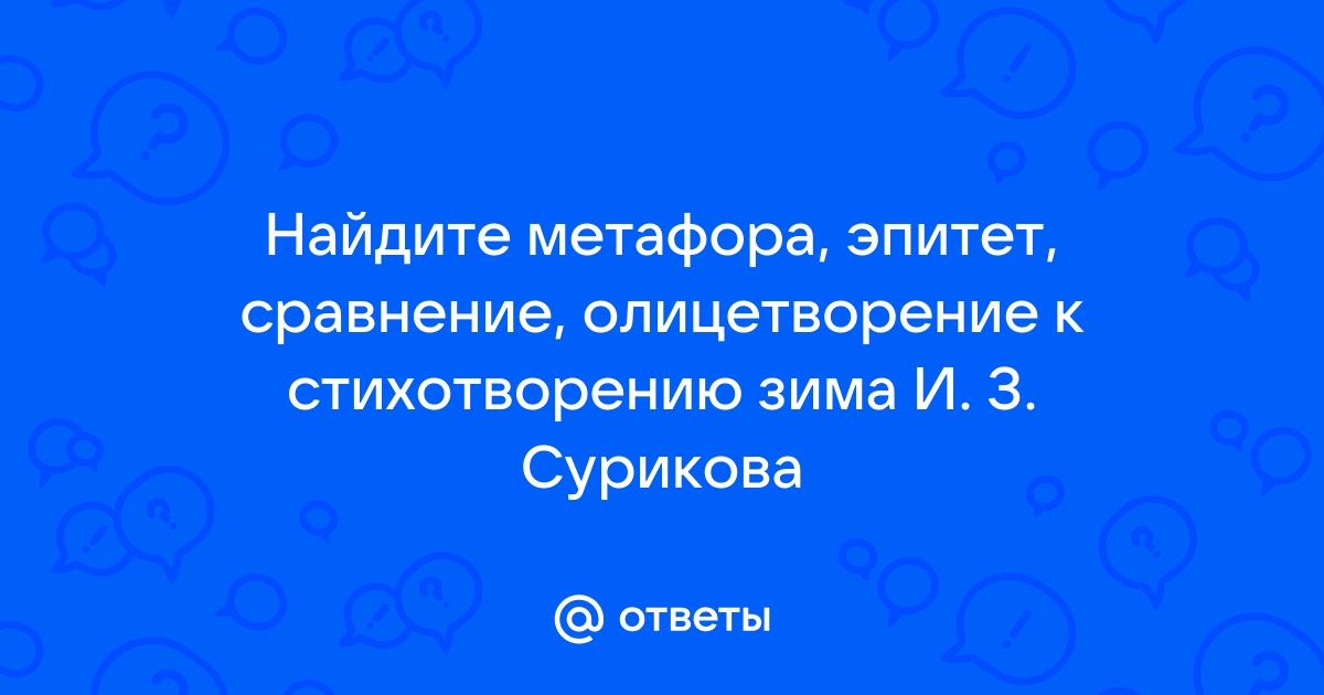 Рабочий лист по литературному чтению 