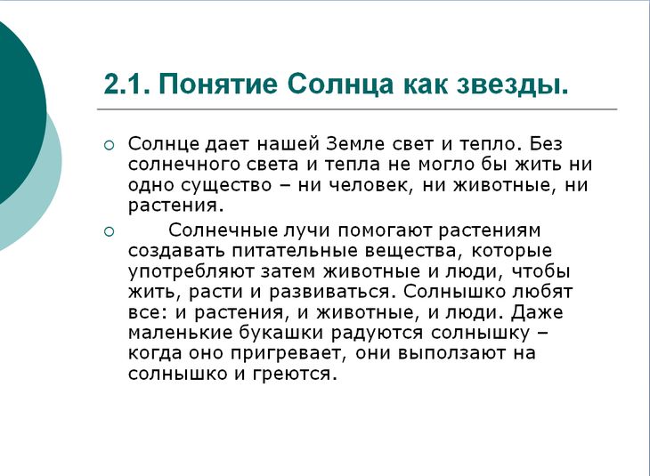 Презентация по астрономии на тему: 