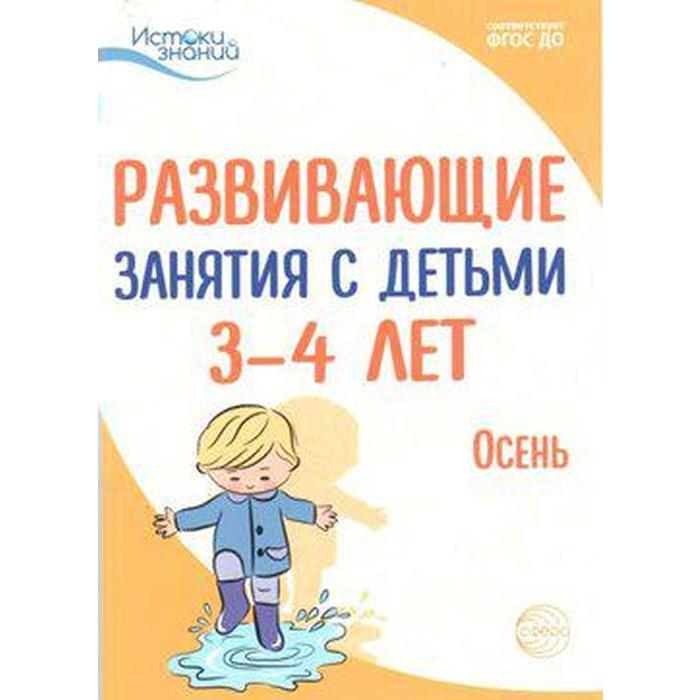 Времена года. Осень. Дидактический материал в стихах ...