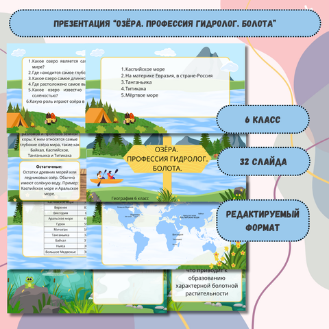 Контурные карты География 5 класс ...