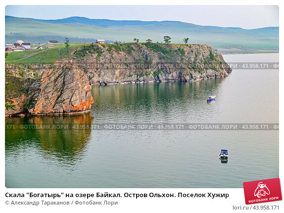 Фото острова Ольхон на озере Байкал ...