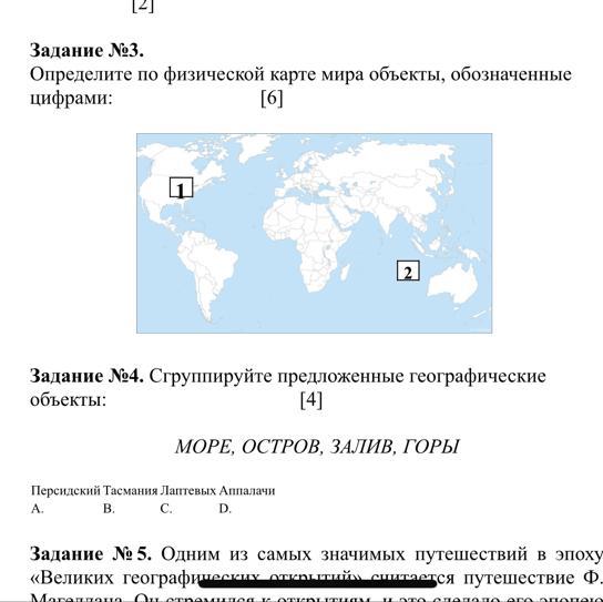 Океания: Полинезия, Микронезия, Меланезия. Острова ...