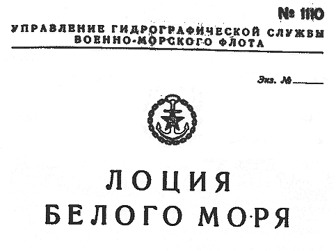 Остров Врангеля — Россия — Планета Земля