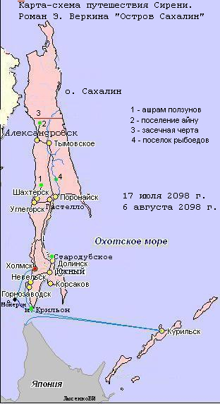 Остров Сахалин у восточного побережья Азии - презентация онлайн