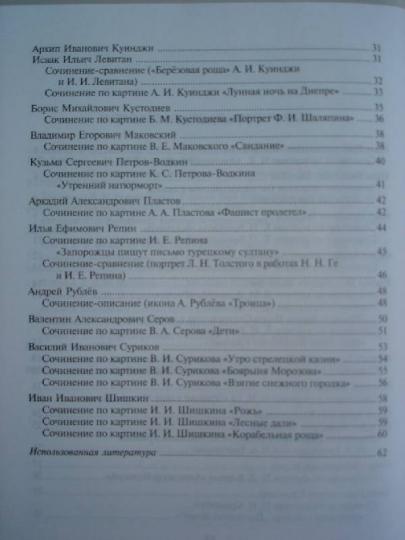 Сочинение по картине Пластова «Ужин трактористов»