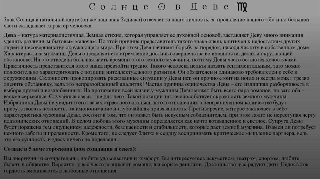 Восходящий знак: асцендент – ключ к пониманию себя и своего ...