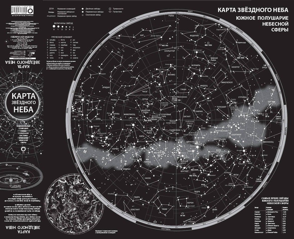 Карта настенная Звездное небо/планеты ...