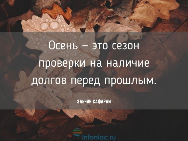 🍂 «Осень наступила, листья желтеют, и ...