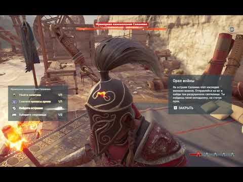 Steams gemenskap :: Guide :: Assassin's Creed Odyssey - Гайд ...