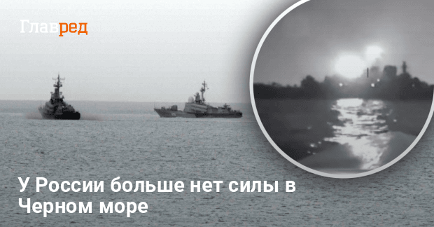 Братчук: Корабли РФ в Черном море - попытка давления на ...