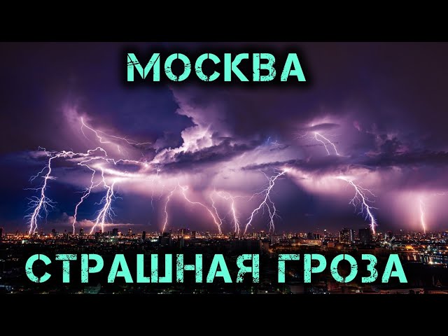 Каковы способы защиты от молнии на открытой местности?