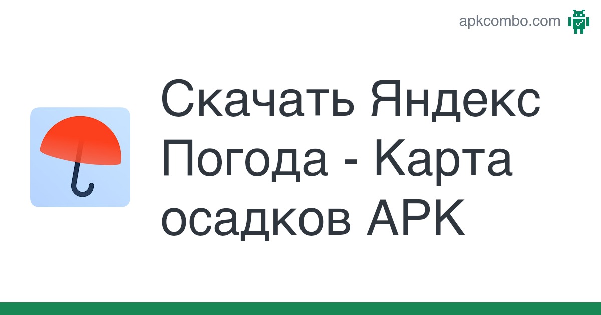 Петербуржцы смогут составлять карту осадков вместе с ...