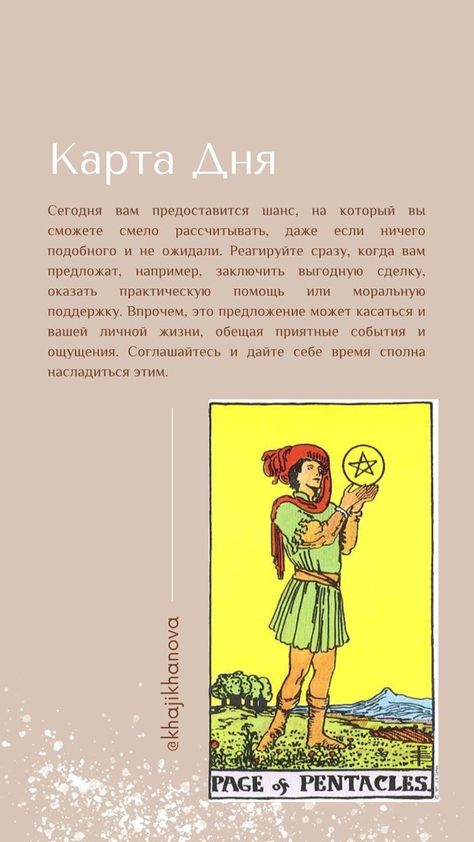 Шестнадцатый старший аркан Таро «Башня»: как трактовать карту