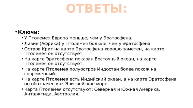 Ответы Mail: Берега полуострова Индостан Омывают воды ...