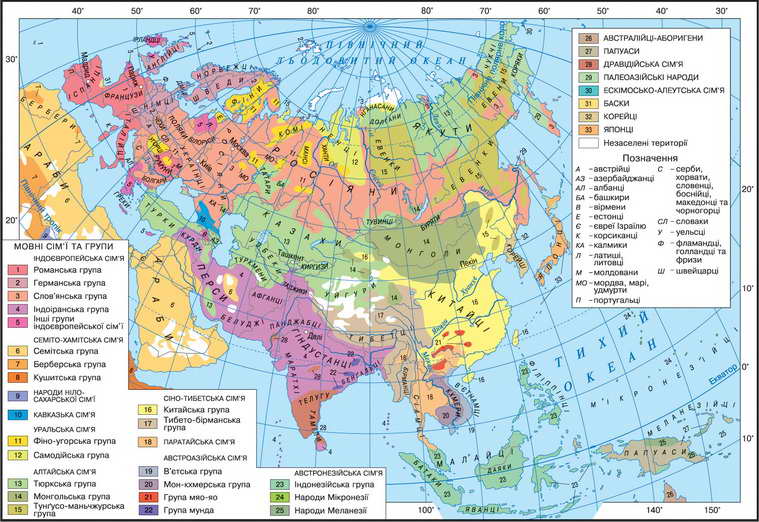 Евразия. Россия и Сибирь в ...