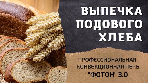 Конвекционная печь в Новосибирске по выгодной цене - купить ...