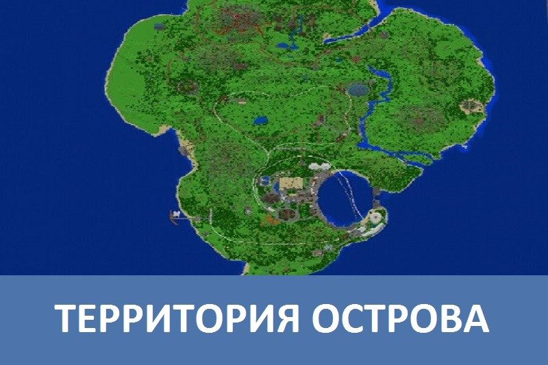 Скачать Карты на Острова на Minecraft PE: Кораблекрушение, Отель