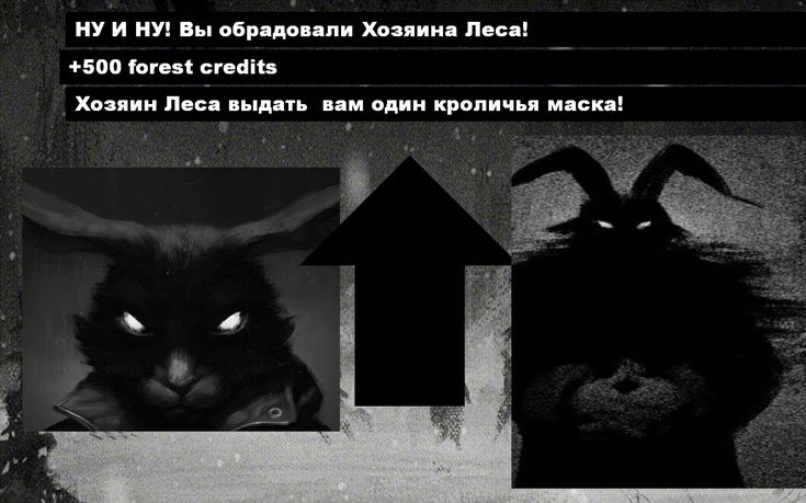 КАТЯ И ХОЗЯИН ЛЕСА | Зайчик: Другая История/Tiny Bunny: Other ...