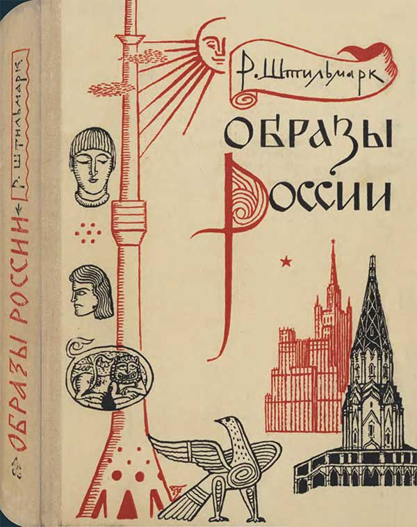 Картина «Золотая осень» Левитана: описание, история и техника ...