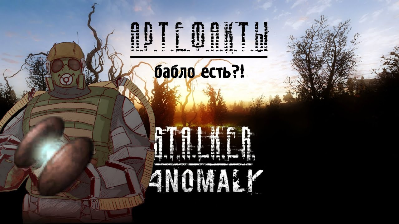 Anomaly Custom - Страница 167 - Различные сборки - AP-PRO.RU ...