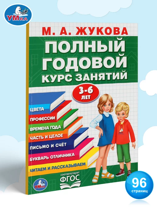 В чём ходить в детский сад? Список покупок - блог Диномама.ру