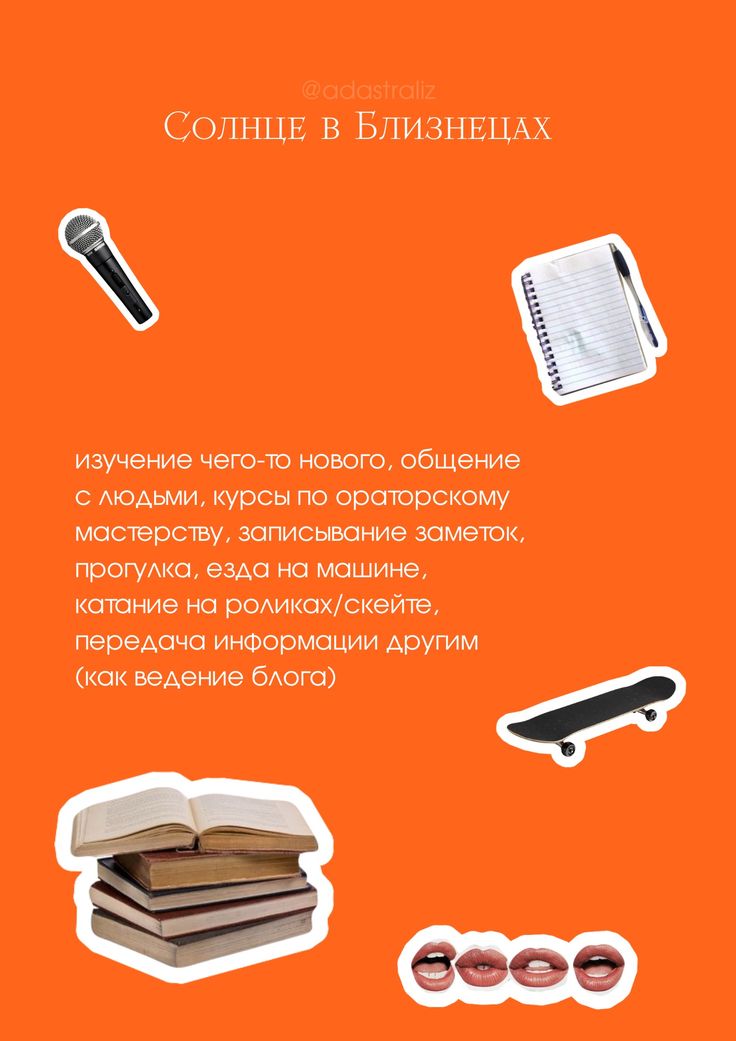 Астрология для чайников (Евгения Коржунова) / Проза.ру