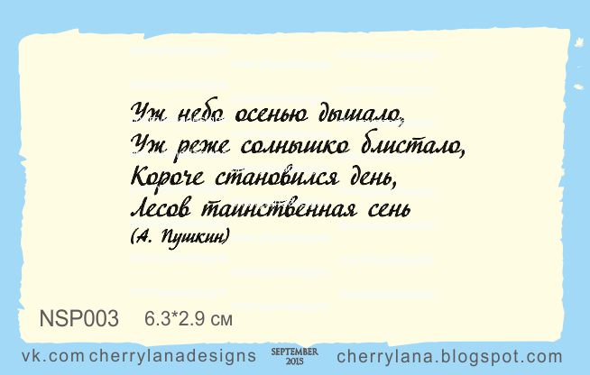 Живопись. Картина. Открытка. Щербаков. Уж небо осенью дышало ...