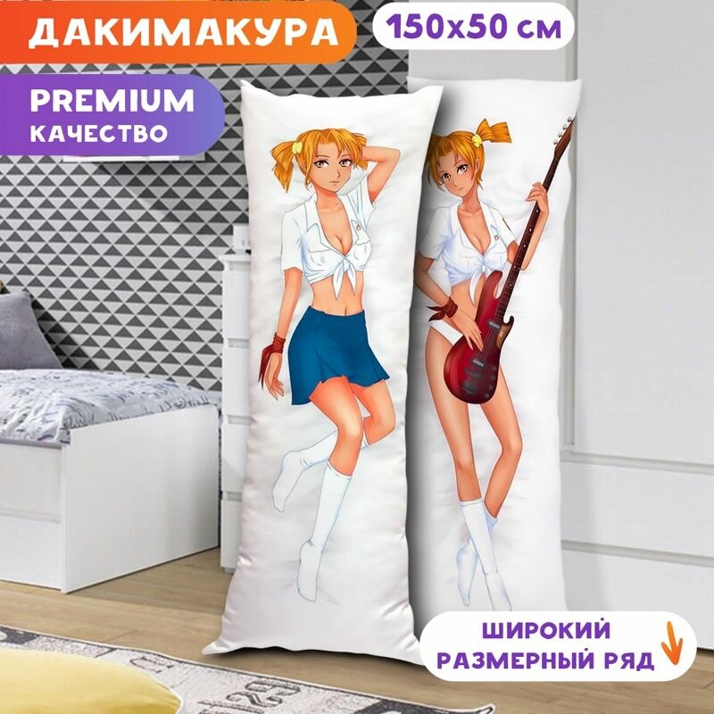 Дакимакура Алиса, Бесконечное лето арт. 0808, 150х50 и ...