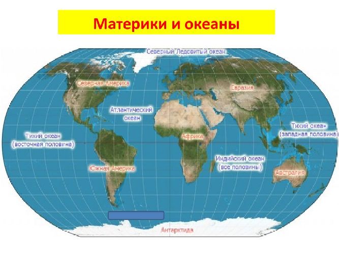 Океаны мира названия сколько их - Моря и океаны - Вопросы ответы