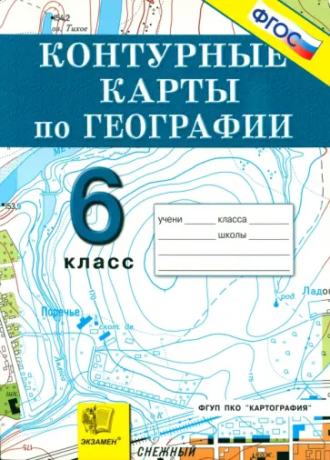 3,4. Как люди открывали Землю (2)(5 ...