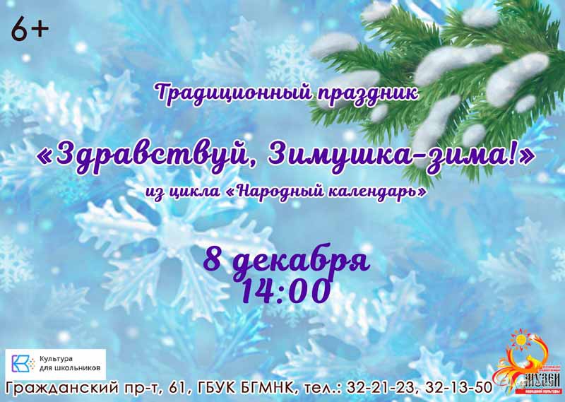 Здравствуй зимушка – зима! - ГБДОУ Детский сад №81 ...